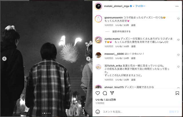 Mrs. GREEN APPLE、3人でディズニー満喫の画像