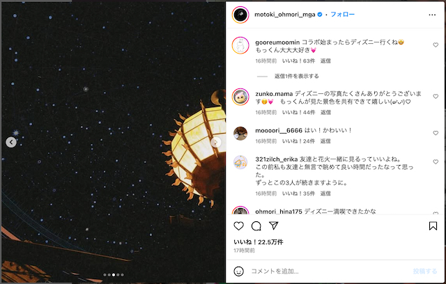 Mrs. GREEN APPLE、3人でディズニー満喫の画像