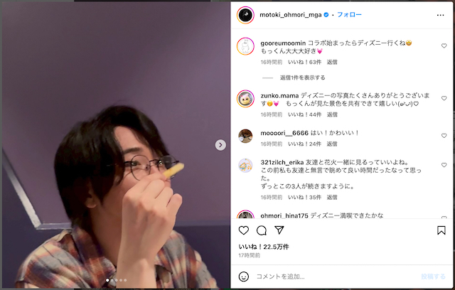 Mrs. GREEN APPLE、3人でディズニー満喫の画像