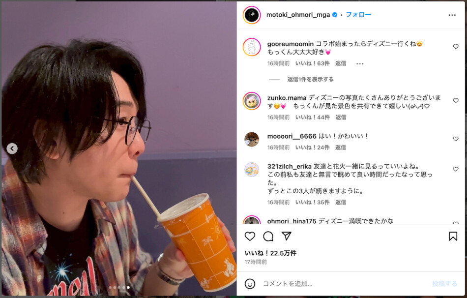 Mrs. GREEN APPLE、3人でディズニー満喫