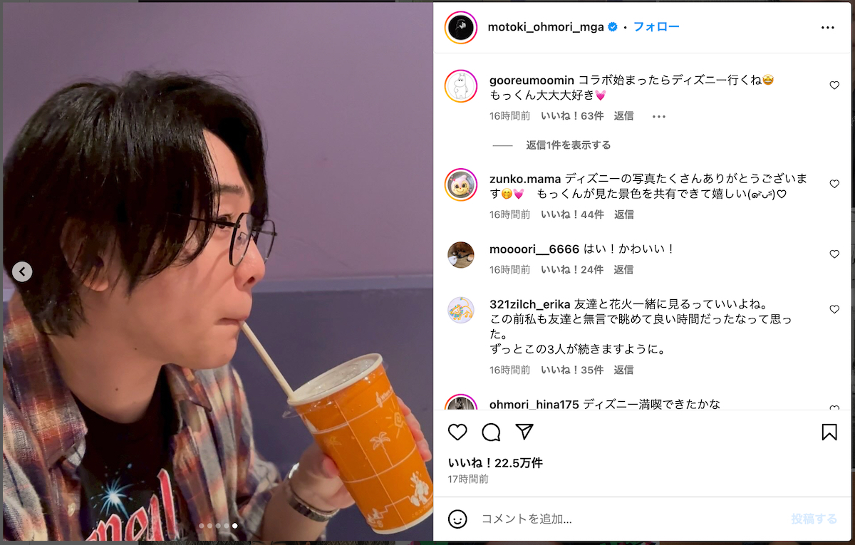 Mrs. GREEN APPLE、3人でディズニー満喫の画像