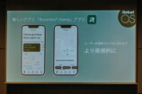 ルンバ初の“フルラインナップ刷新”の画像