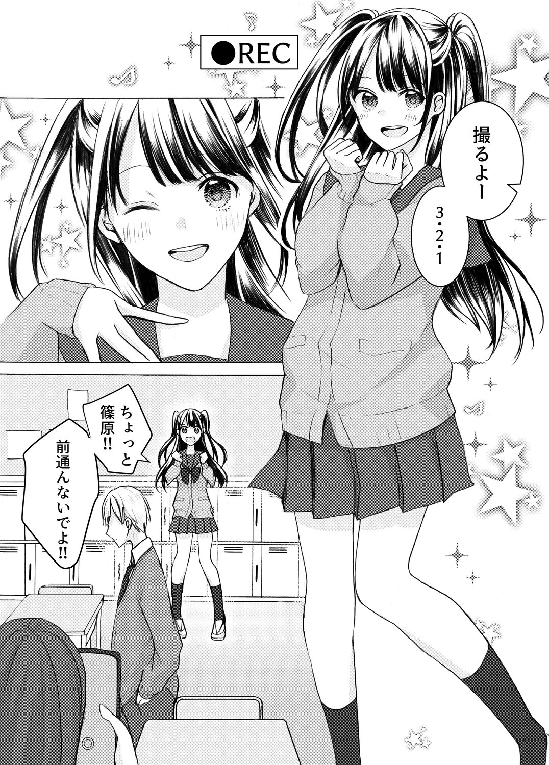 【漫画】アイドルを夢見る少女に男子が一言の画像