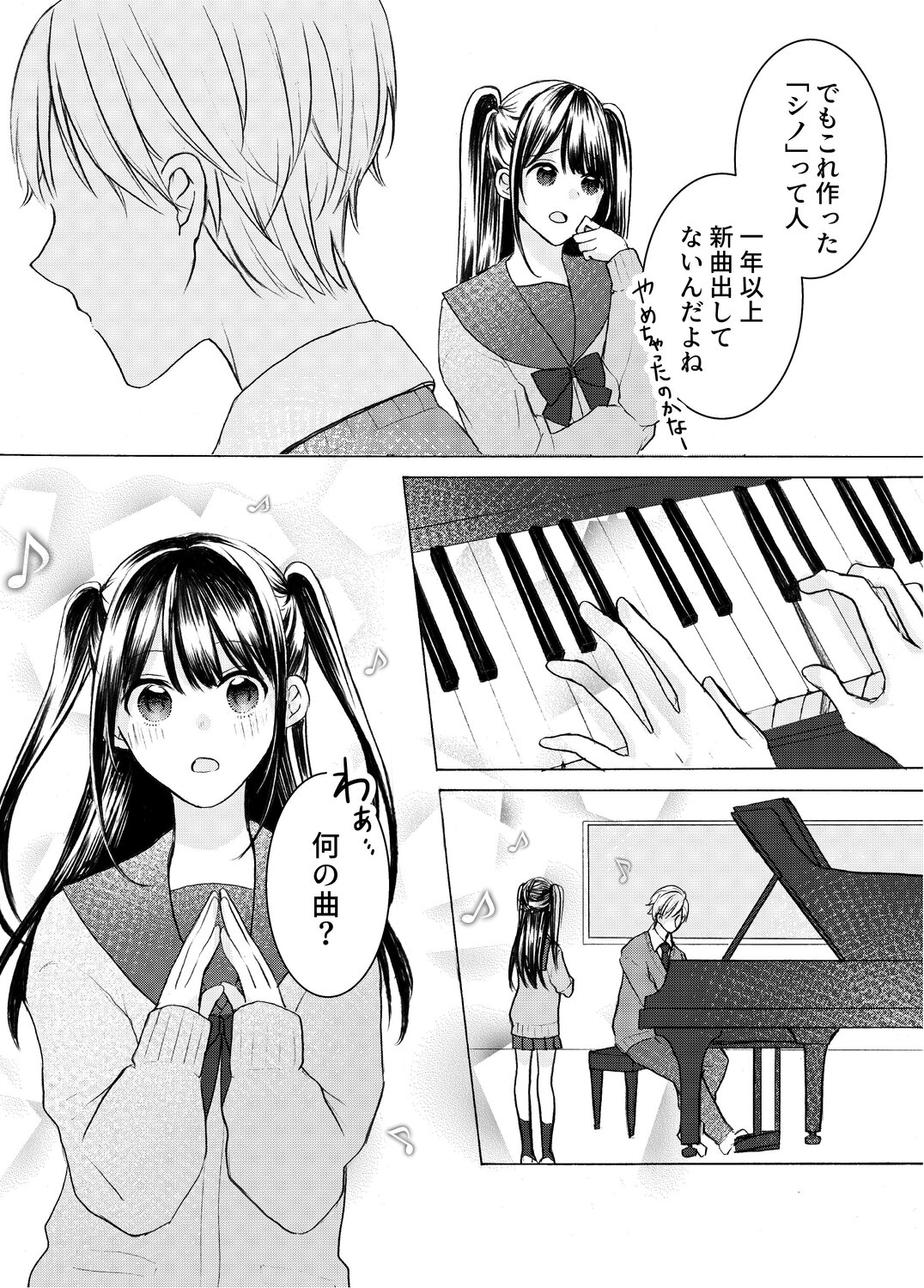 【漫画】アイドルを夢見る少女に男子が一言の画像