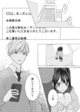 【漫画】アイドルを夢見る少女に男子が一言の画像