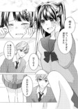 【漫画】アイドルを夢見る少女に男子が一言の画像