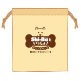 「愛犬とたのしむ那須ハイランドパーク」の画像