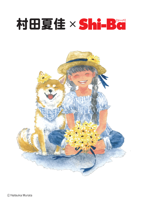 「愛犬とたのしむ那須ハイランドパーク」の画像