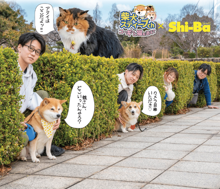 「愛犬とたのしむ那須ハイランドパーク」の画像