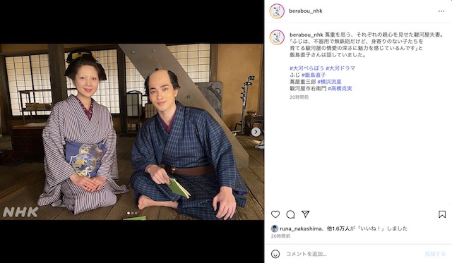 『べらぼう〜蔦重栄華乃夢噺〜』公式Instagramより
