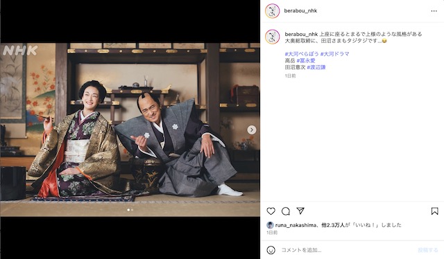 『べらぼう〜蔦重栄華乃夢噺〜』公式Instagramより