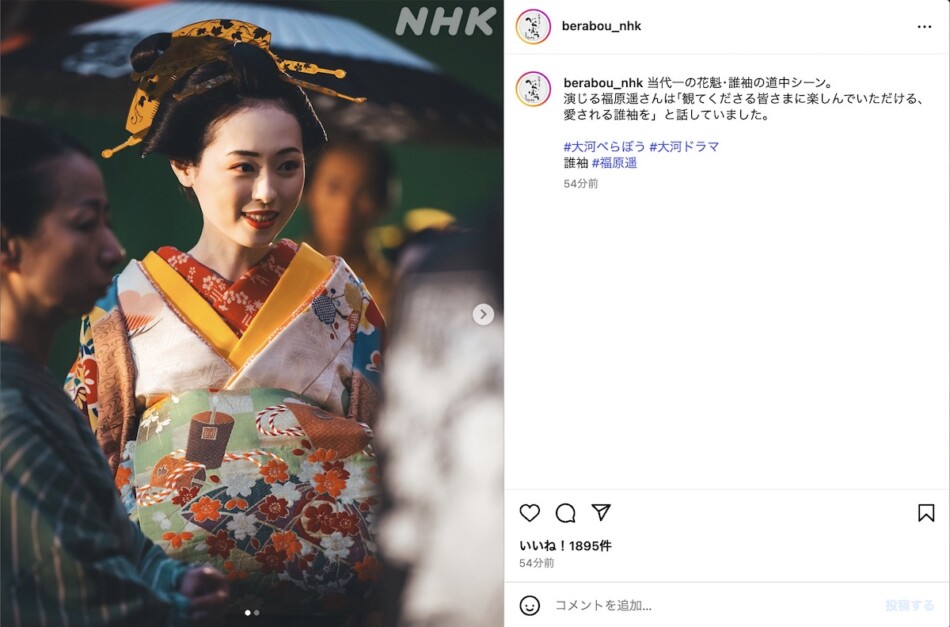 『べらぼう』福原遥の花魁道中オフショット