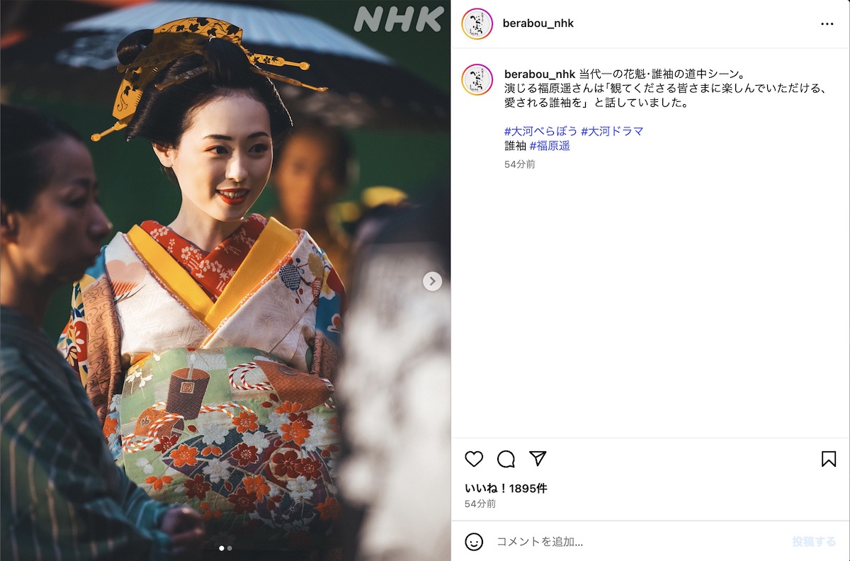 『べらぼう〜蔦重栄華乃夢噺〜』公式Instagramより
