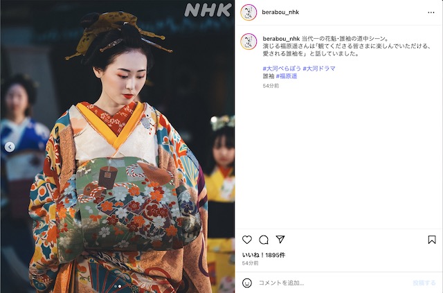 『べらぼう〜蔦重栄華乃夢噺〜』公式Instagramより