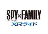 『SPY×FAMILY』がUSJのアトラクションにの画像