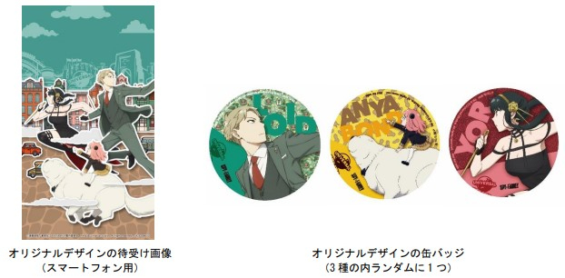 『SPY×FAMILY』がUSJのアトラクションにの画像