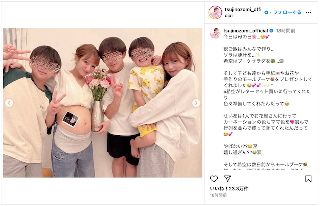 辻希美、大きなお腹と共に家族写真を投稿の画像