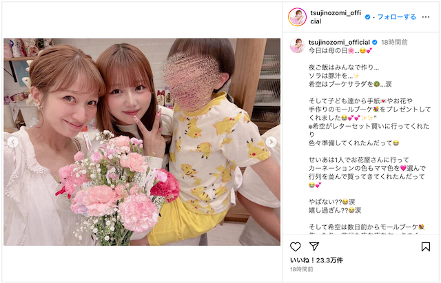 辻希美、大きなお腹と共に家族写真を投稿の画像