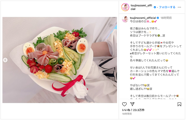 辻希美、大きなお腹と共に家族写真を投稿の画像
