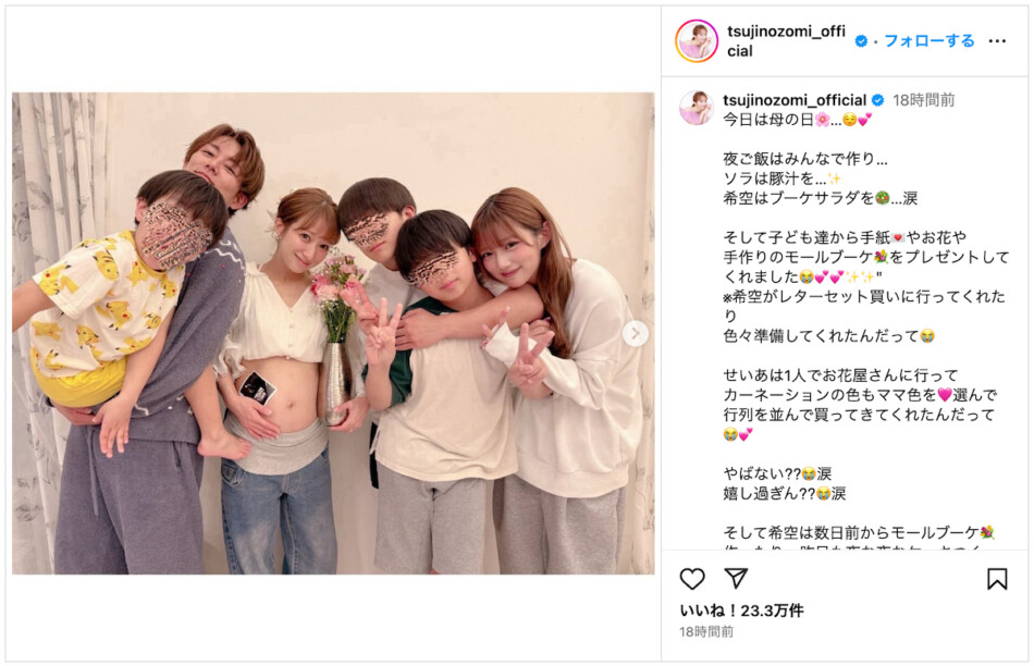 辻希美、大きなお腹と共に家族写真を投稿