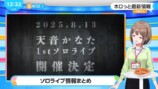 国内のホロライブ全タレントが100万人登録への画像