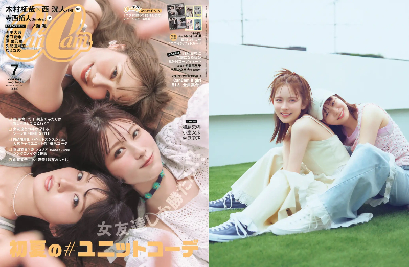 専属モデル3人組が表紙『CanCam』7月号の画像