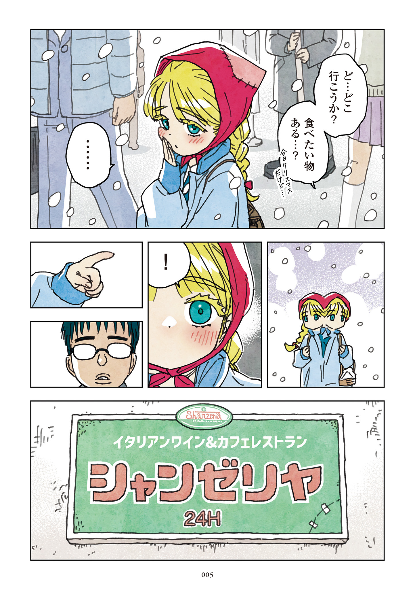 パパ活・整形・ホス狂い……令和版“おとぎ話”誕生の画像