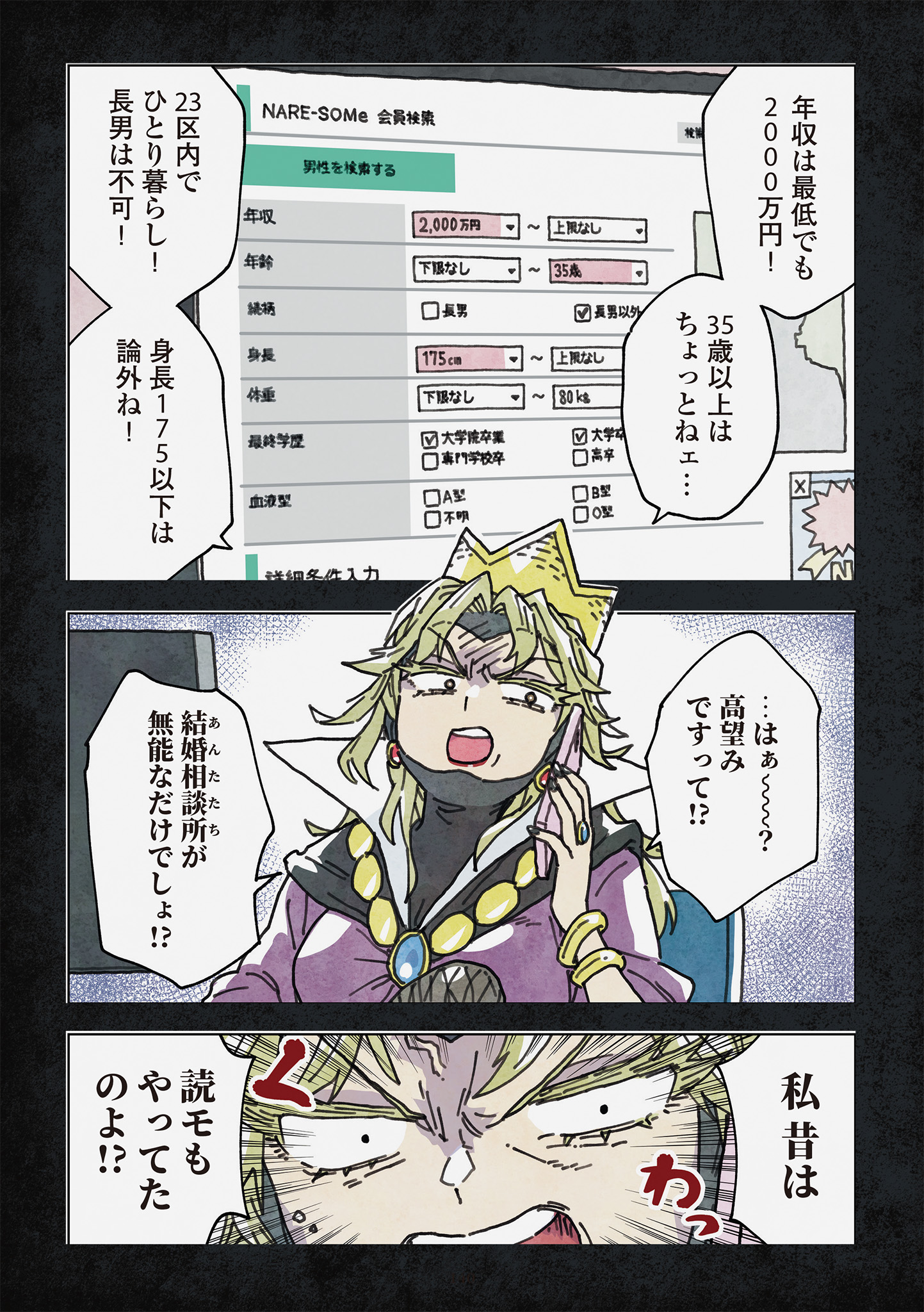 パパ活・整形・ホス狂い……令和版“おとぎ話”誕生の画像