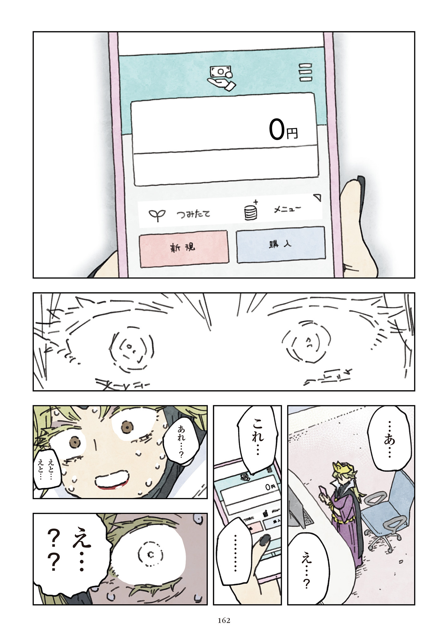 パパ活・整形・ホス狂い……令和版“おとぎ話”誕生の画像