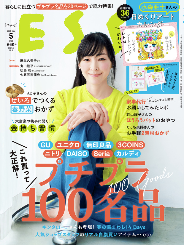 30～50代女性がコスメ・美容グッズをよく買うのは「ドラッグストア」