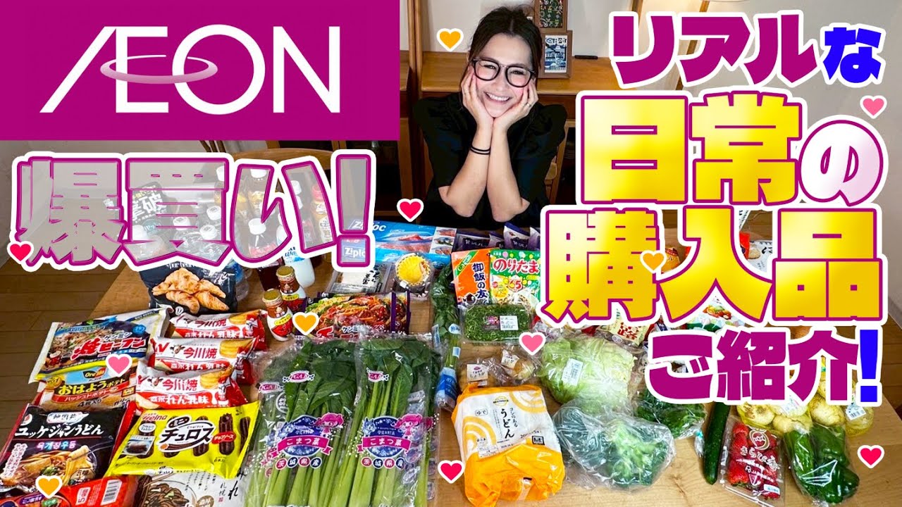 ギャル曽根、イオンで爆買い