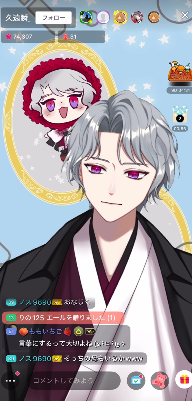 17LIVE、母の日イベントを開催の画像