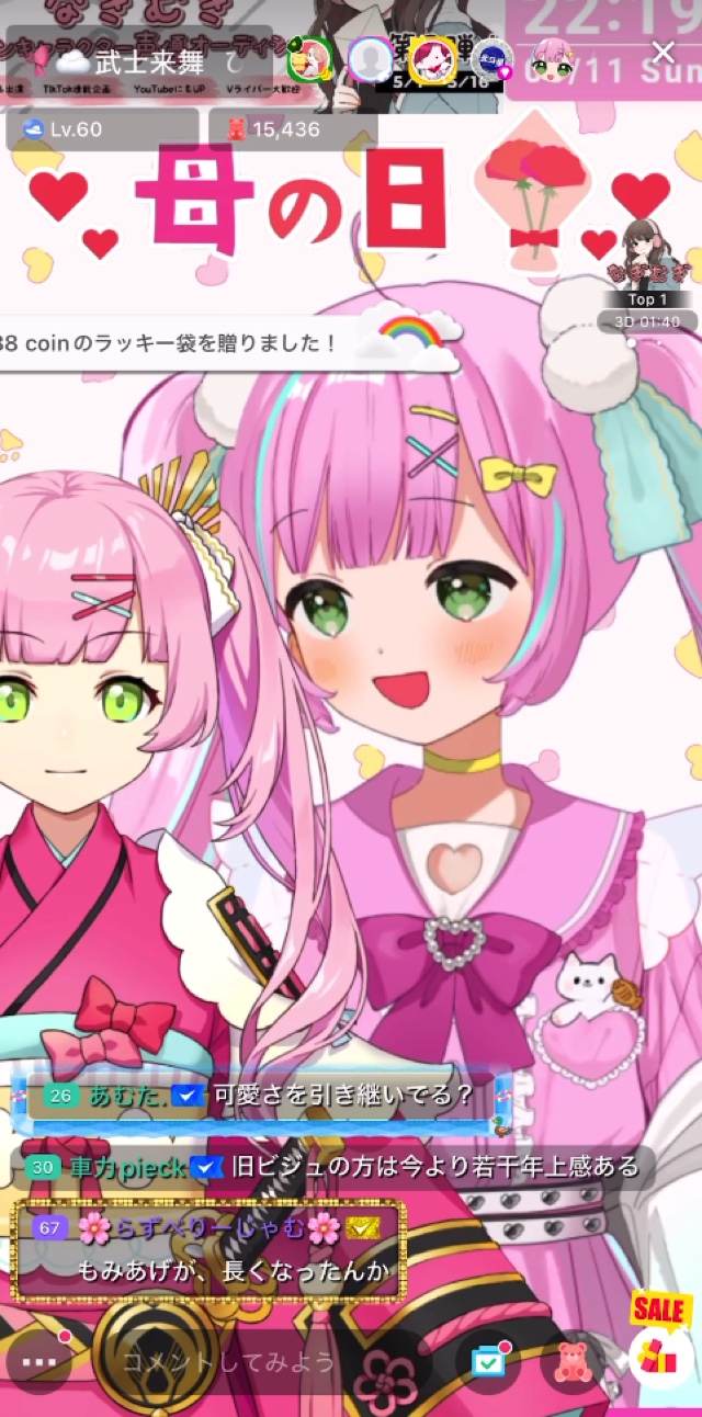 17LIVE、母の日イベントを開催の画像