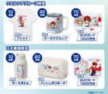 『はたらく細胞』×「アキュビュー®」キャンペーンの画像