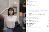 上西怜 公式Instagramより