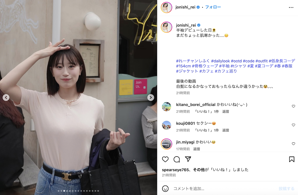 上西怜 公式Instagramより