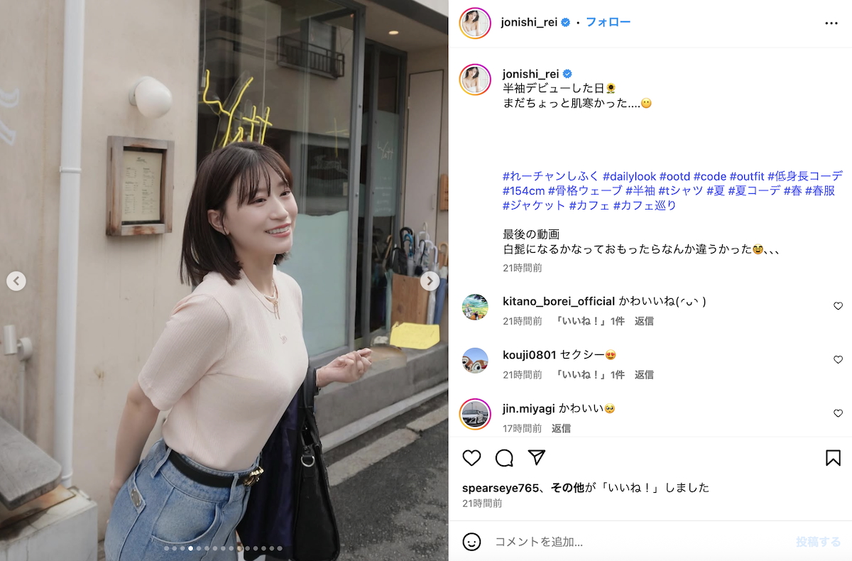 上西怜 公式Instagramより