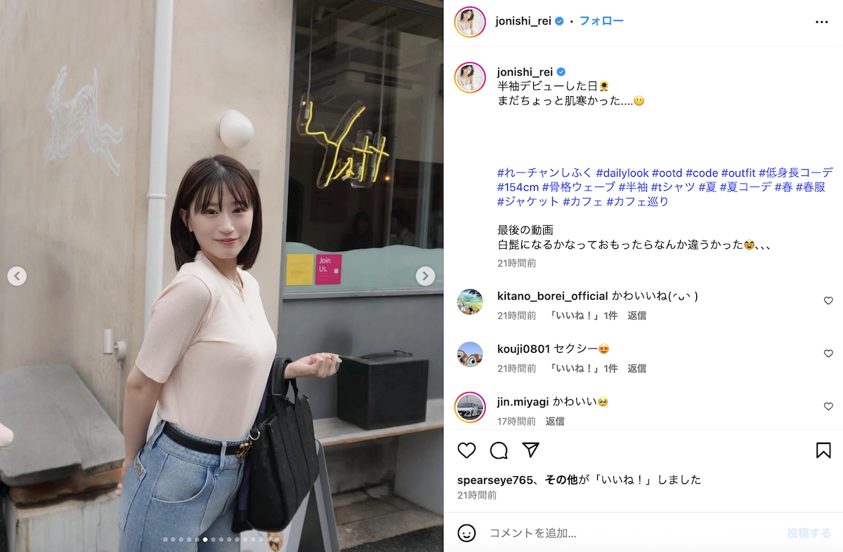上西怜 公式Instagramより