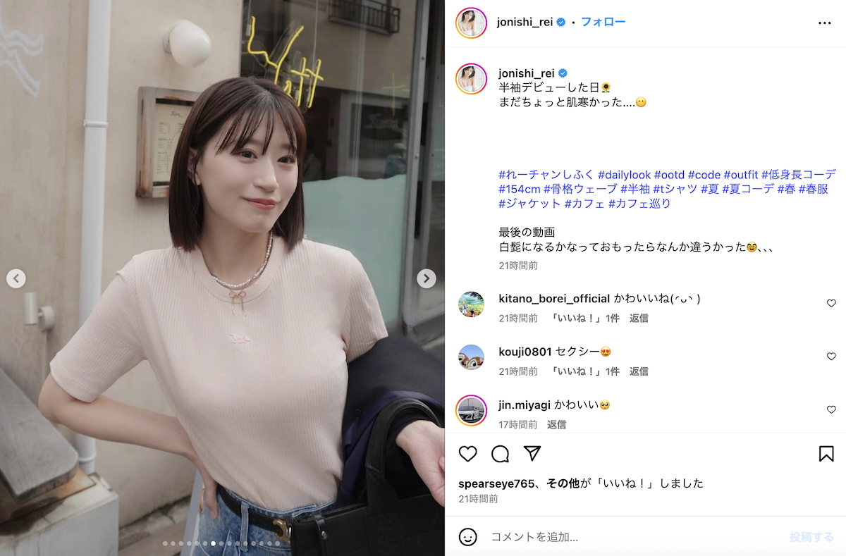 上西怜 公式Instagramより