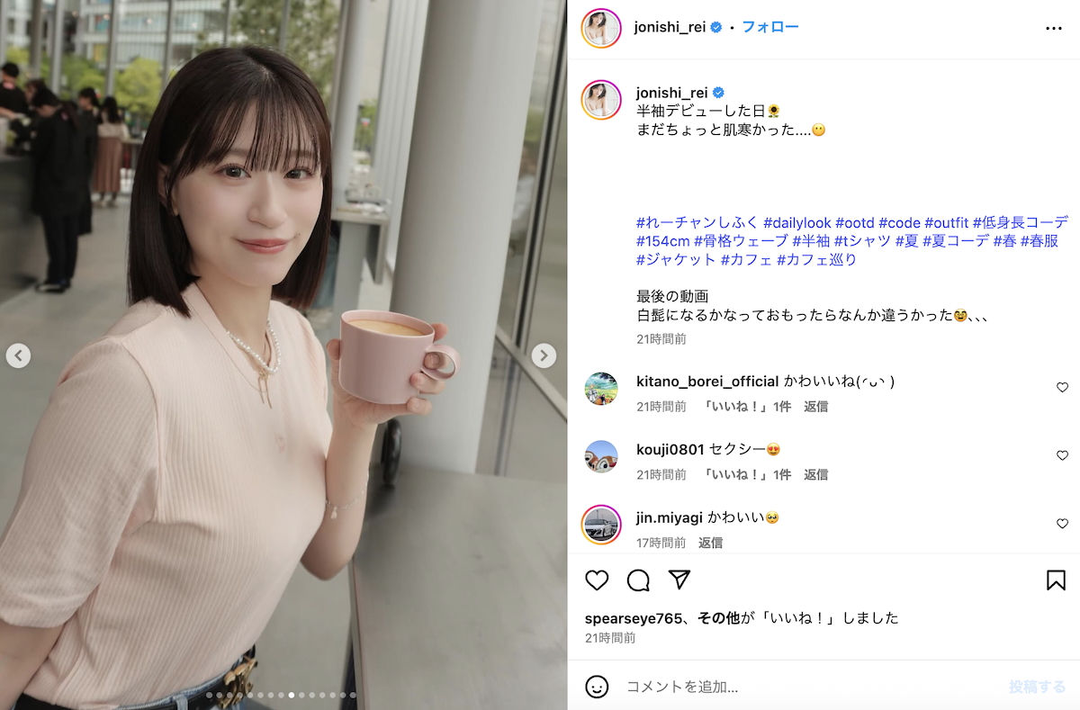 上西怜 公式Instagramより