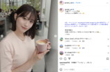 上西怜 公式Instagramより