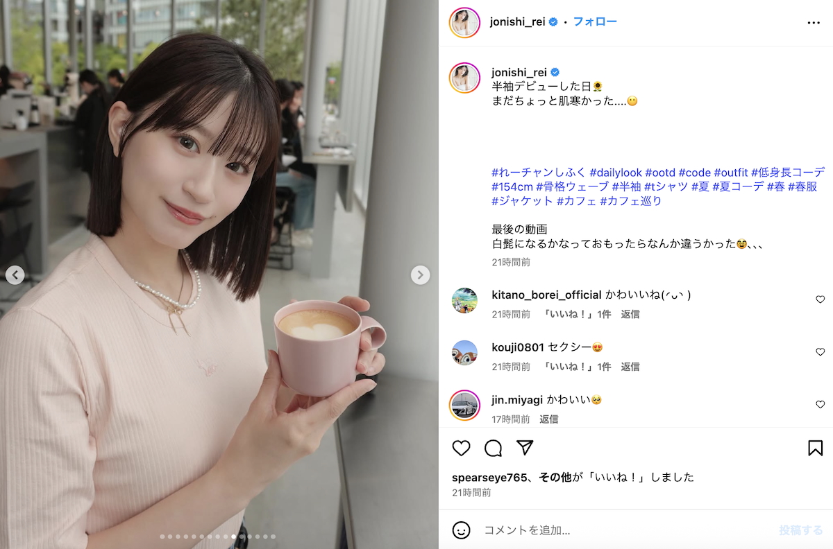 上西怜 公式Instagramより