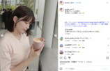上西怜 公式Instagramより