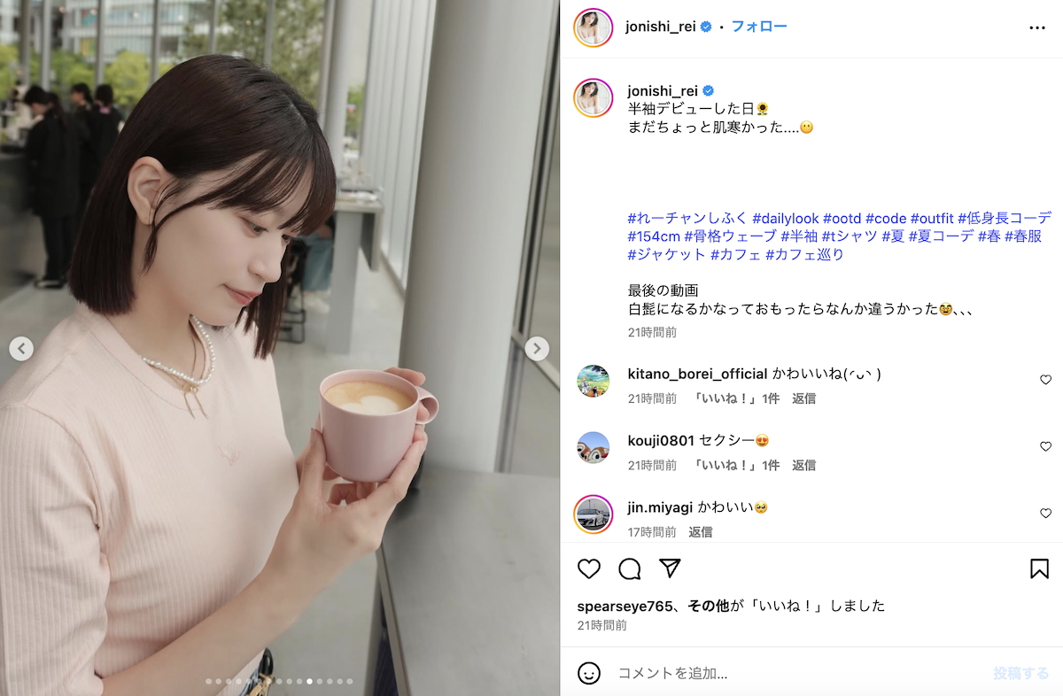 上西怜 公式Instagramより