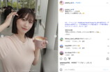上西怜 公式Instagramより