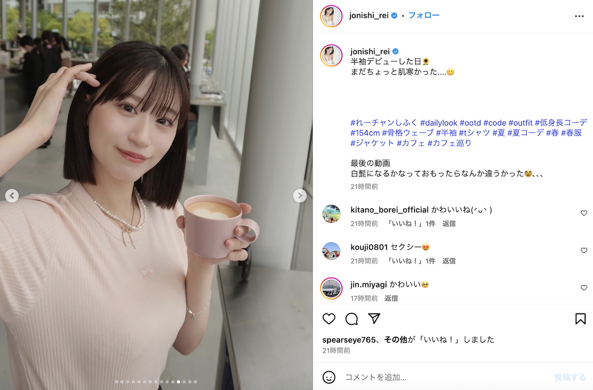 上西怜 公式Instagramより