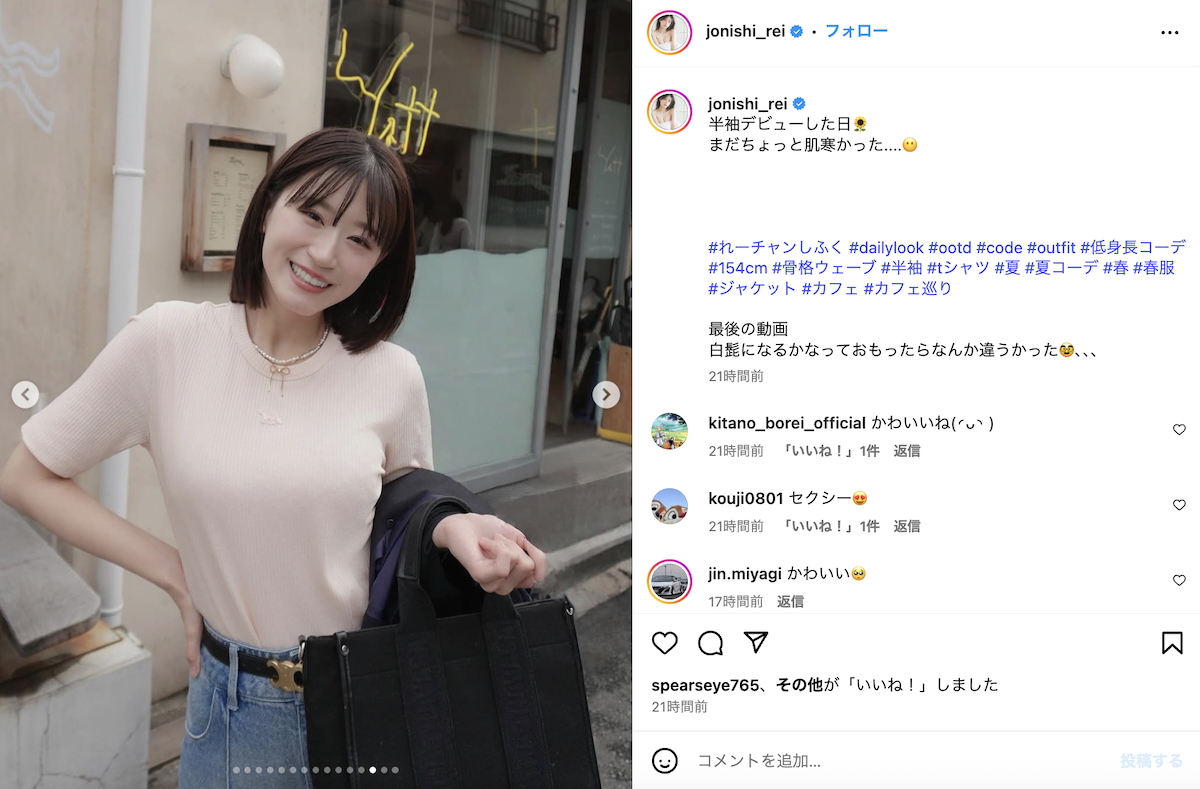 上西怜 公式Instagramより