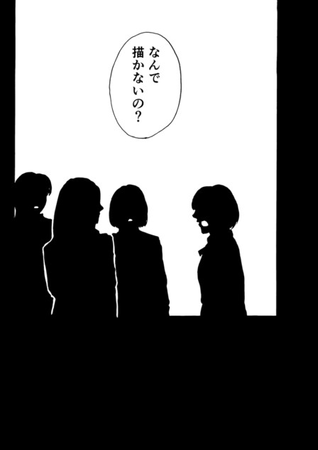 【漫画】美大の女子学生、変わるきっかけは