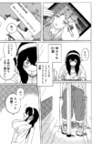 【漫画】美大の女子学生、変わるきっかけはの画像