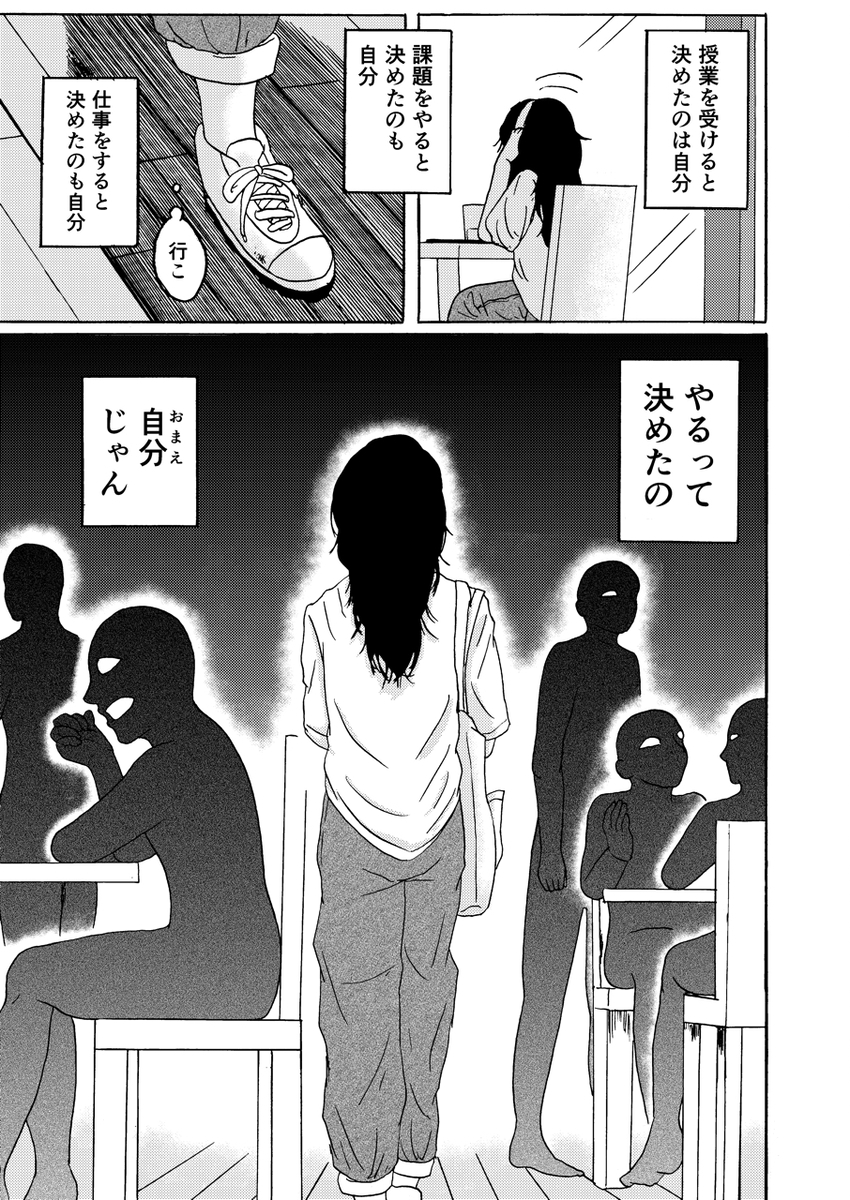 【漫画】美大の女子学生、変わるきっかけはの画像